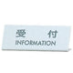 受付EL-820-122332-1*の商品画像