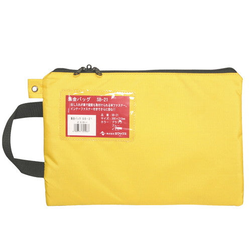 レジ上げバッグイエロー52341-3*の商品画像