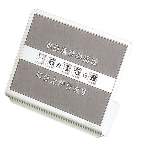 デジタルスタンド仕上日案内FM03240859***の商品画像