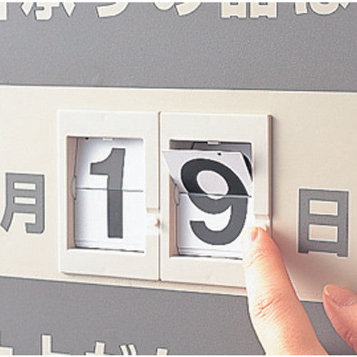 レジサイン/卓上カレンダー デジタルスタンド 52D FM413 FM413 49869***