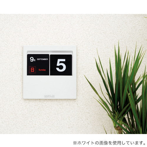 レジサイン/卓上カレンダー パネルカレンダー PC-380 ブラック ブラック 54172BLK