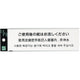 多国語プレートTGP2600-254926-2*の商品画像