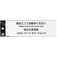 多国語プレートTGP2600-354926-3*の商品画像