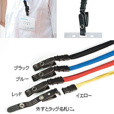 ジョイントストラップ名札B型(バンド)ブラック31275BLKの商品画像
