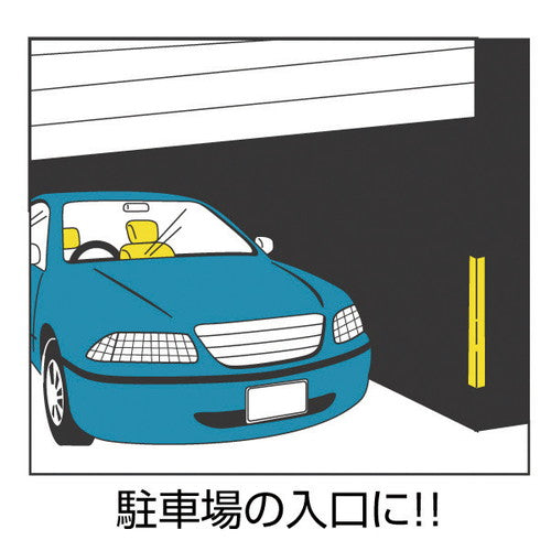 コーナーガード コーナースポンジ PSRLY-450mm 2本入 黄 2本入黄 54192-1*