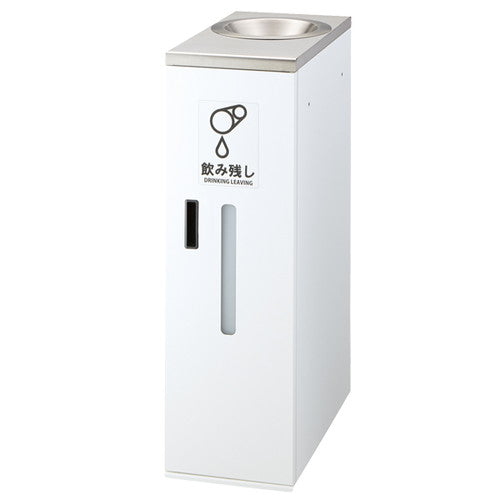 飲み残し回収ボックスS260466-01の商品画像