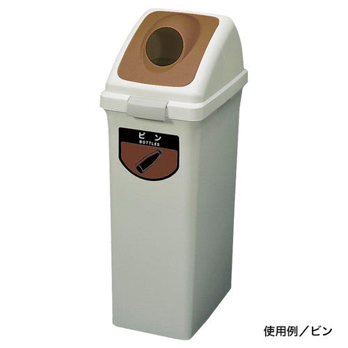 リサイクルトラッシュ40L専用フタビン56785-6*の商品画像