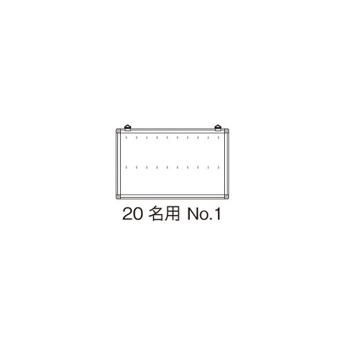 名札掛20名用NO.113301***の商品画像