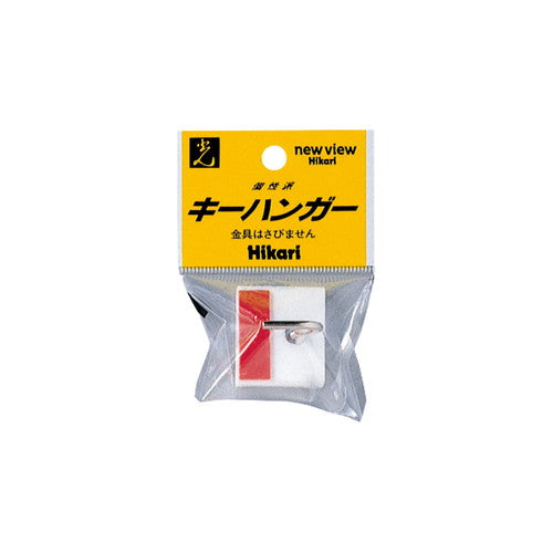 キーハンガー一連12205***の商品画像