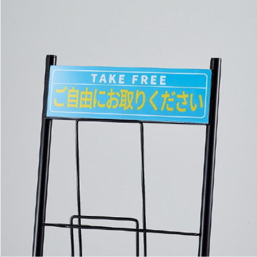 スマートカタログスタンド用カード差し（1列用）55615-1*