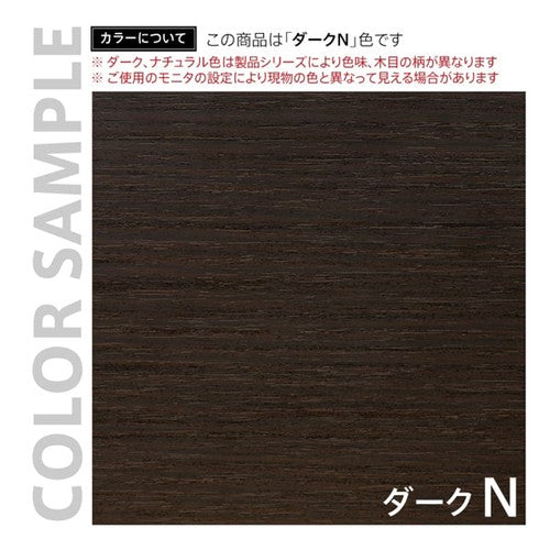 ウッディ マガジンラック 62601 (ナチュラル/ダークブラウン)