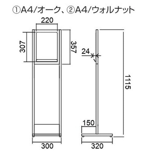 マグネット案内板(ウッド調) A4 64218 (オーク/ウォルナット)
