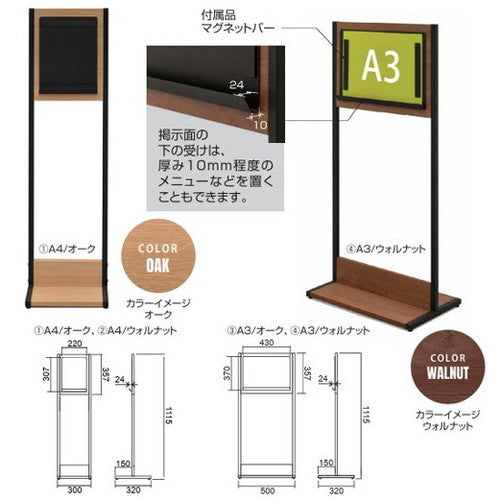 マグネット案内板(ウッド調) A3 64219 (オーク/ウォルナット)