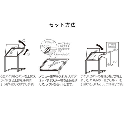 メニュースタンド 2357 600×450 ブラック R0760***