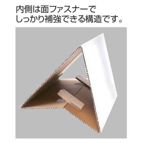 段ボール製 ダンクル三角柱スタンド ホワイト 64402WHT