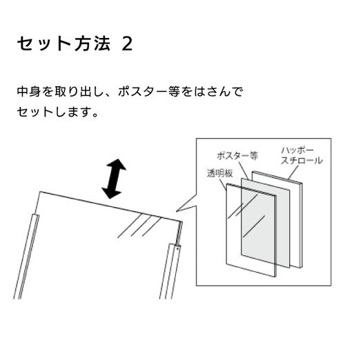 ポスタースタンド2874 両面B1シルバー R0845-03