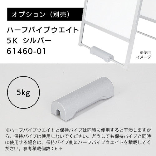 ポスタースタンド2873 片面B1シルバー R0846-03