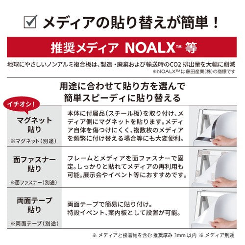 アルネクストサインスタンドA 600×900 両面シルバー 62561-03