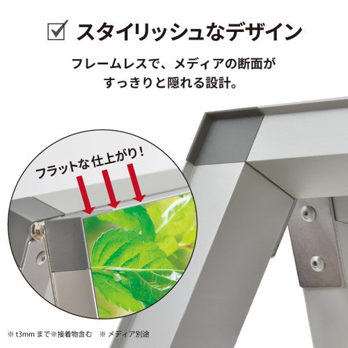 アルネクストサインスタンドA 600×900 両面シルバー 62561-03