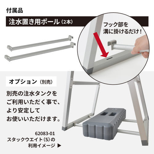 アルネクストサインスタンドA 600×900 両面シルバー 62561-03