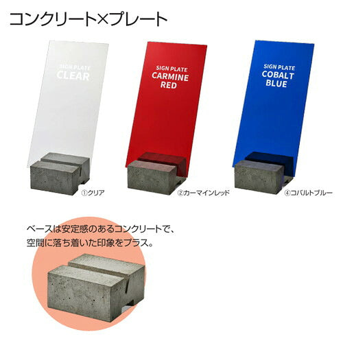 コンクリートサインベース 9Kg 64519-01