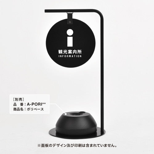 スマートアイアン サイン L ブラック 64151-01