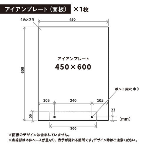スマートアイアン サインベース 2WAY ブラック 64152-01