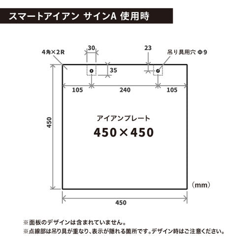 スマートアイアンシリーズ専用 アイアンプレート 450角 ブラック 64168-01