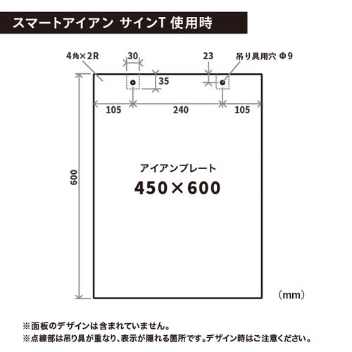 スマートアイアンシリーズ専用 アイアンプレート 450×600 ブラック 64168-02
