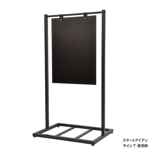 スマートアイアンシリーズ専用 アイアンプレート 450×600 ブラック 64168-02