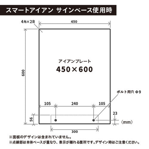 スマートアイアンシリーズ専用 アイアンプレート 450×600 ブラック 64168-02