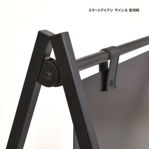 スマートアイアンシリーズ専用 吊具 黒 2ケ入 64168-04