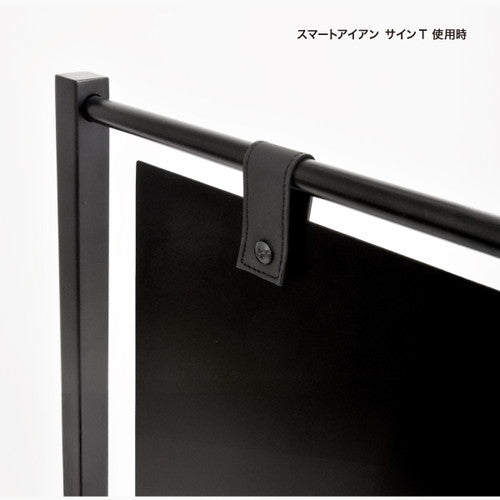 スマートアイアンシリーズ専用 吊具 黒 2ケ入 64168-04
