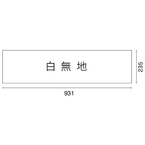 マルチポップデルタ用面板-00白無地面板56598-00