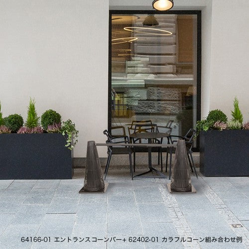 エントランスコーンカバー ブラック 64165-01