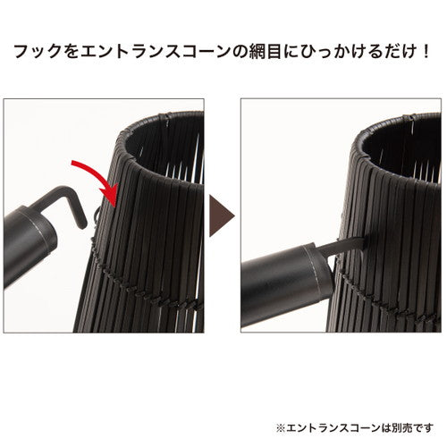 エントランスコーンバー ブラック L1170 64166-01