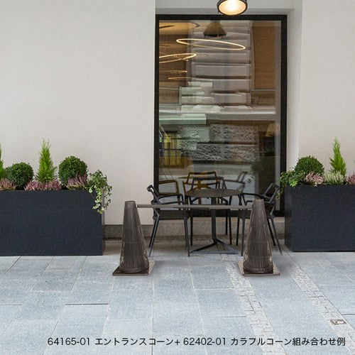 エントランスコーンバー ブラック L1170 64166-01