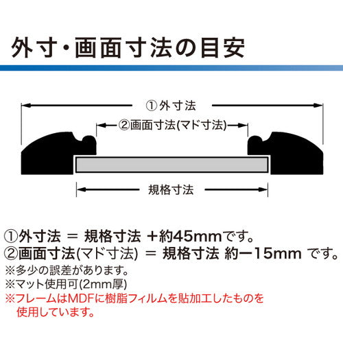 アートフレームウッディ B2 ライトオーク A1001B2L