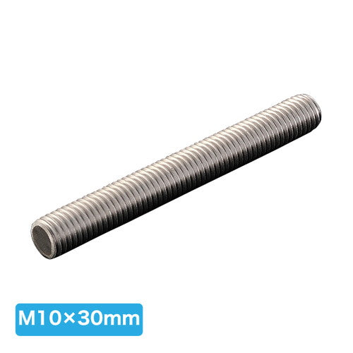 ステンレス全ネジ(4本入)M10×30mm63160-05
