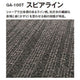 東リタイルカーペットGA-100T(スピアライン)の商品画像