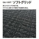 東リタイルカーペットGA-100T(ソフトグリッド)の商品画像