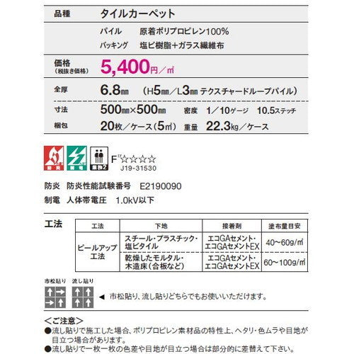 東リ タイルカーペット リップル GA-400A 20枚以上4枚単位での購入可