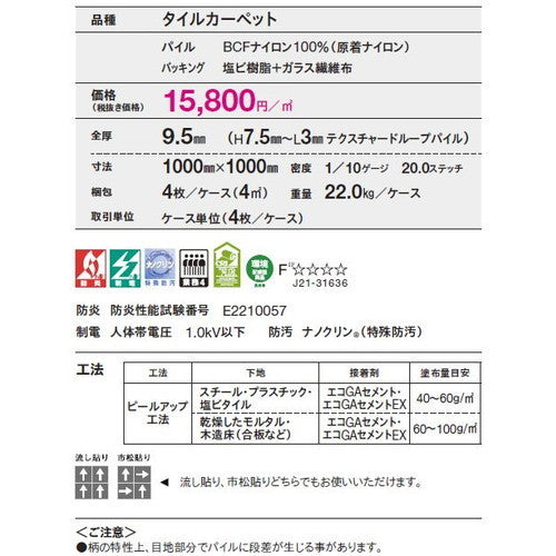 東リ タイルカーペット グランフロー(GX-6150L)ナノクリン ケース売り(4枚入)