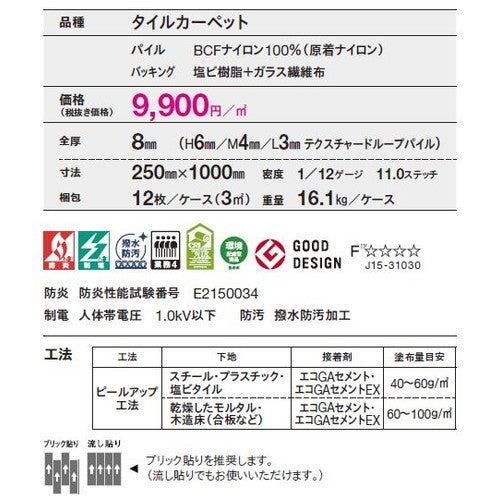 東リ タイルカーペット スローネ(GX-9050V) 12枚以上4枚単位での購入可