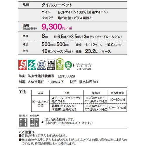 東リ タイルカーペット カルムグレイン(GX-5100) 16枚以上4枚単位での購入可