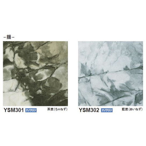 東リタイルカーペットゆいそめ(ナノクリン)の商品画像