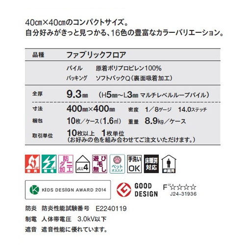 【東リタイルカーペット】【タイルカーペット】ファブリックフロア アタック350NE リップルパレットネオ 10枚以上1枚単位での購入可