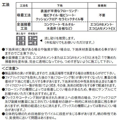 【東リタイルカーペット】【タイルカーペット】ファブリックフロア アタック1100 スフレニット 10枚以上1枚単位での購入可
