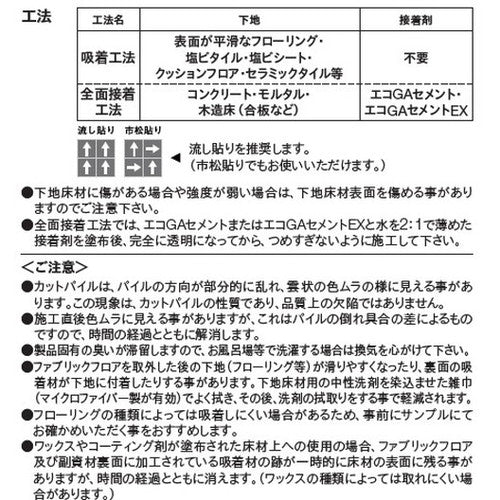 【東リタイルカーペット】【タイルカーペット】ファブリックフロア スクエア4500 ステラクロス 10枚以上1枚単位での購入可