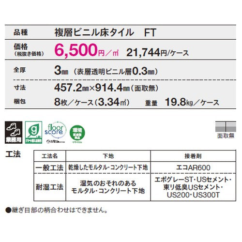 東リ タイル ロイヤルストーン グラン 457.2mm×914.4mm ケース売り(8枚入)
